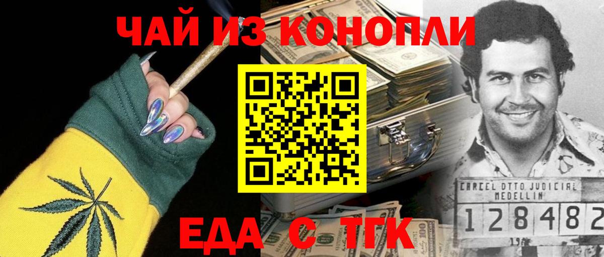 Горно-Алтайск  Cannafood конопля  Вход с VPN 