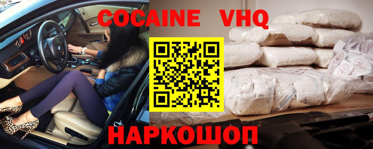COCAIN Перу  Cocaine Fish Scale  Горно-Алтайск  Вход с VPN 