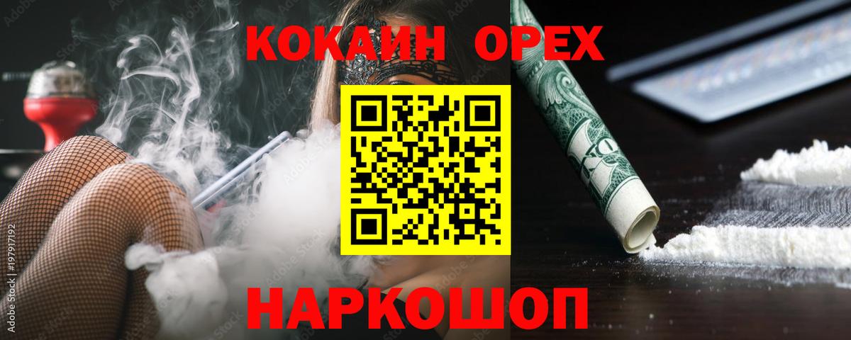 COCAIN FishScale Горно-Алтайск