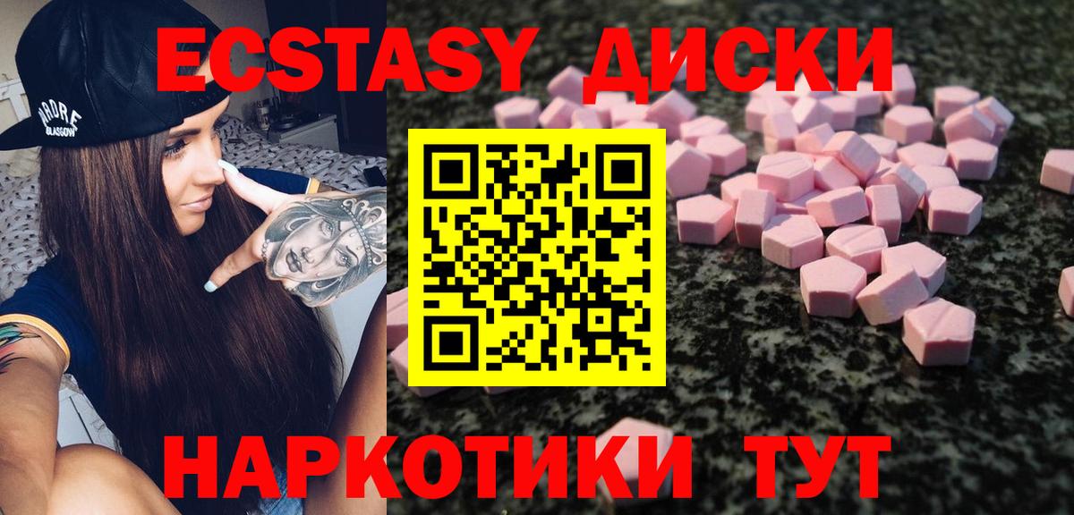 Экстази Punisher  Вход с VPN  Горно-Алтайск  ЭКСТАЗИ TESLA 