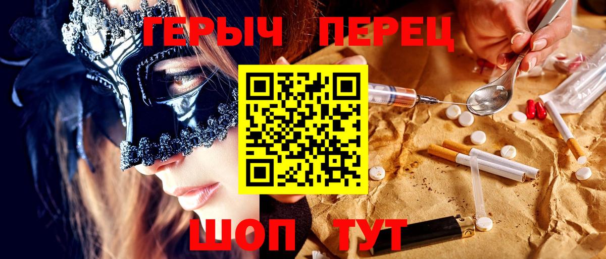 ГЕРОИН Афган  Вход с VPN  Горно-Алтайск 