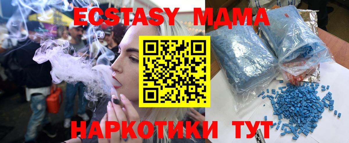 Горно-Алтайск  МДМА crystal  МДМА кристаллы  Вход с VPN 