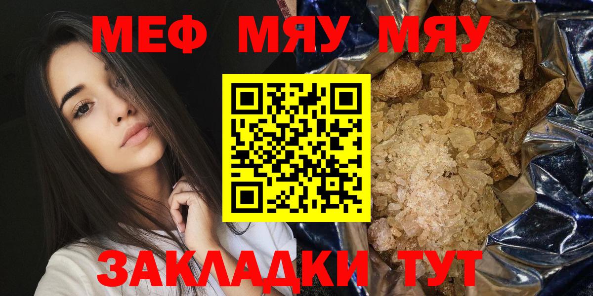 Меф мука  Вход с VPN  Горно-Алтайск  МЕФ  Мефедрон 4 MMC  Мефедрон 