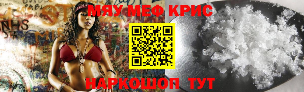 Мефедрон мука Горно-Алтайск