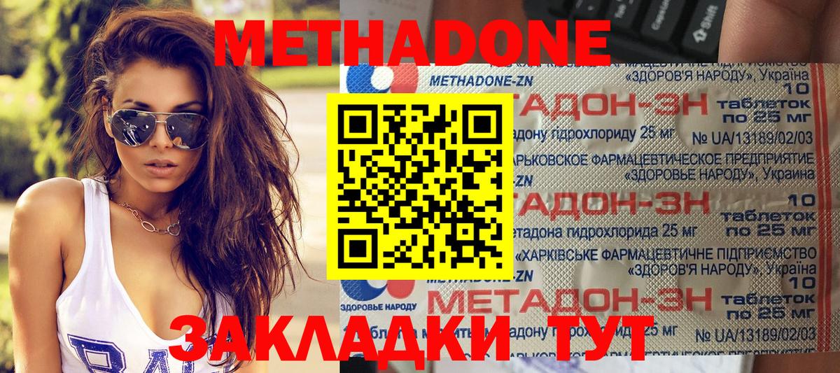 Метадон methadone  Вход с VPN  Горно-Алтайск  OMG зеркало  Метадон VHQ 