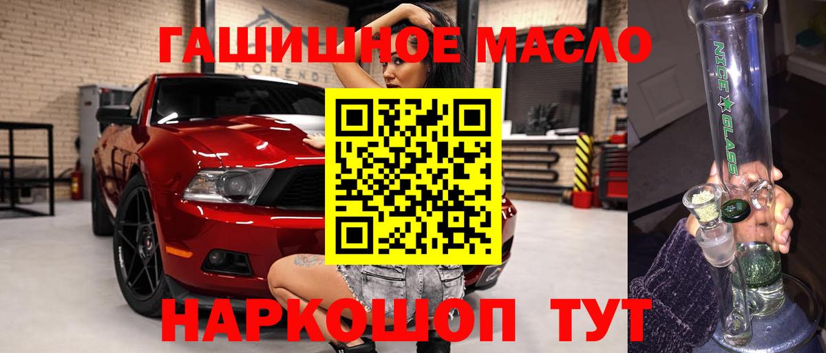 Дистиллят ТГК жижа  Дистиллят ТГК THC oil  Горно-Алтайск  Вход с VPN 