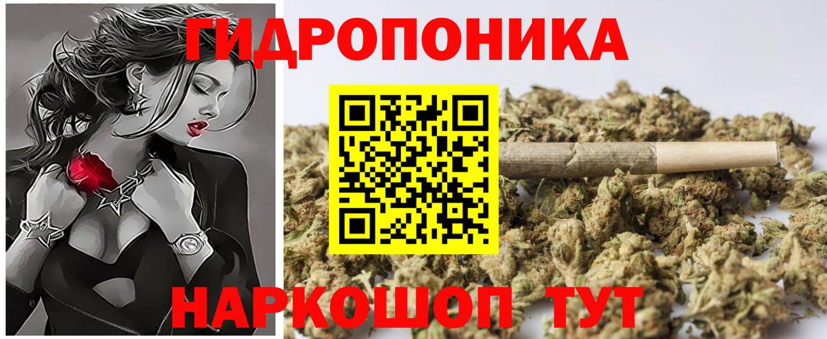 Конопля THC 21% Горно-Алтайск